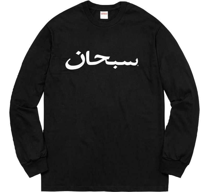 Buy Supreme Supreme international Arabic Logo