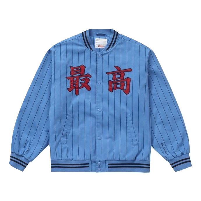 Supreme Pinstripe Varsity Jacket - Blue