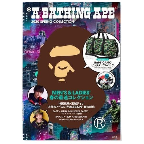 A Bathing Ape E-Mook 2020 Spring Collection Book w/ Duffle Bag