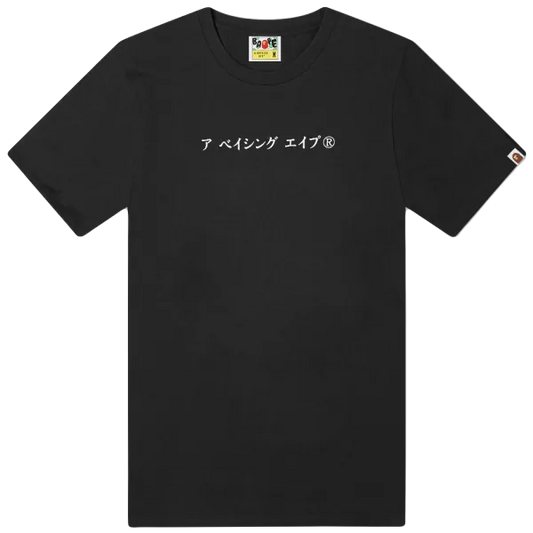 A Bathing Ape Culture Souvenir Tee - Black