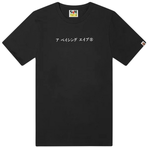 A Bathing Ape Culture Souvenir Tee - Black - Used